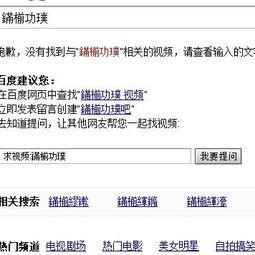 搜索 国产一极视频,引领潮流的本土创新之作