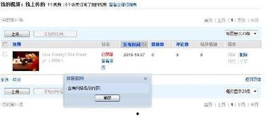 国产防屏蔽视频,守护信息安全的新防线